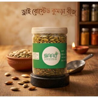 Dry Roasted Pumpkin Seeds | Oil Free Roasted Kumra Bichi | Healthy Snack | 250g Jar