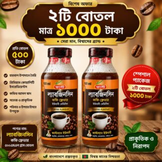 LabJinsin Coffee Flavour Herbal Drink 100ml Glass Bottle (Pack of 2) | Premium Quality | Total 200ml