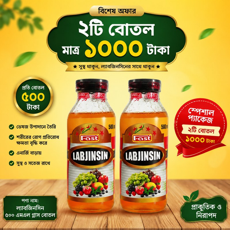 LabJinsin Herbal Drink 200ml Glass Bottle (Pack of 2) | Premium Quality | Total 1000ml | LabJinsin Fruit Flavored Herbal Drink | Premium Glass Bottle