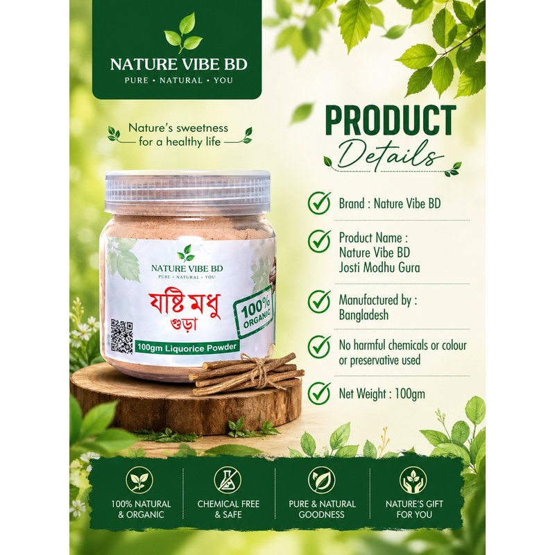 Josti Modhu Gura (Liquorice Powder) 100gm – 100% Organic & josti modhu gura, licorice powder bd, organic powder, herbal powder, skin care powder, nature vibe bd, natural beauty pro