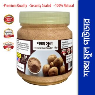 100g Shonkho Mul Powder, Shonkho Root Powder, Gura Churno, Daily Wellness, Herbal Organic Extract - Improves Memory, Enhances Focus, Reduces Stress, Boosts Brain Function & Improve