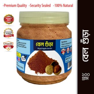 Pure 100% Natural Wood Apple Powder (Bael Fruit) 100g Herbal Superfood for Digestion, Juice, and Ayurvedic Use Bell, Bel Extract
