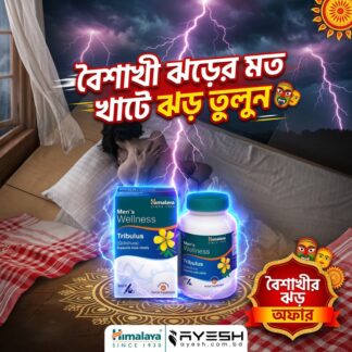 Himalya Men’s Wellness Tribulus (Gokshura) 60 Capsules | Male Vitality Booster | Natural Herbal Supplement for Energy, Stamina & Performance