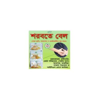 Sharbat bel poly ( 12x 20gm) Modern Herbal