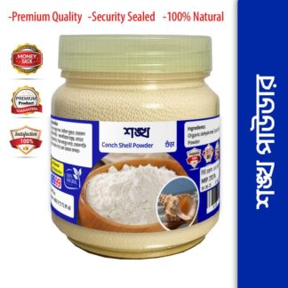 100g Shongkho Gura, Sea Conch Shell, Somudro Shongkho, Shongkho, Conch Shell Powder, Shongkho Powder, Gura Churno, Daily Wellness, Herbal Organic Extract - Rich in Calcium, Promote