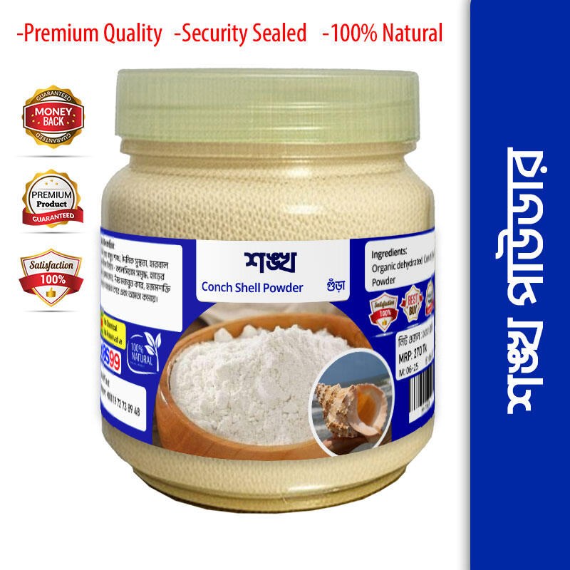 100g Shongkho Gura, Sea Conch Shell, Somudro Shongkho, Shongkho, Conch Shell Powder, Shongkho Powder, Gura Churno, Daily Wellness, Herbal Organic Extract - Rich in Calcium, Promote