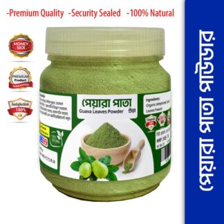 100g Guava Leaves Powder, piyara pata gura, Organic Herbal Guava Amrud Leaves Powder, Daily Wellness, Herbal Organic Extract - Helps Control Diabetes, Boosts Immunity, Improves Dig