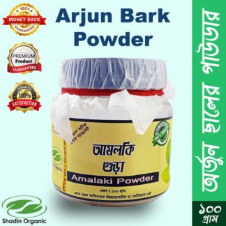 Shadin Organic Pure Arjun Bark Powder (Arjun Chaler Gura) - 100g | 100% Natural & Organic Herbal Supplement for Heart Health & Skin Care