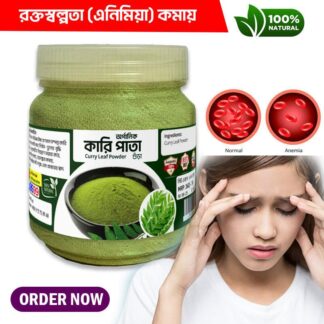Curry Pata Gura - Curry Leaf Powder Reduces Anemia, increases hemoglobin level Herbal Organic- 100g