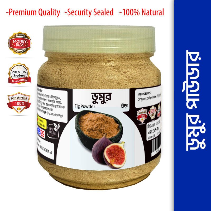 100g Dumur Powder, Fig Powder, Dumr Gura Churno, Daily Wellness, Herbal Organic Extract - Improves Digestion, Relieves Constipation, Helps Control Blood Pressure, Promotes Bone Hea