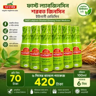 FAST LabJinsin Sharbat Ginseng Unani Medicine 100ml Herbal Ginseng Drink 6 Pcs Bundle Pack