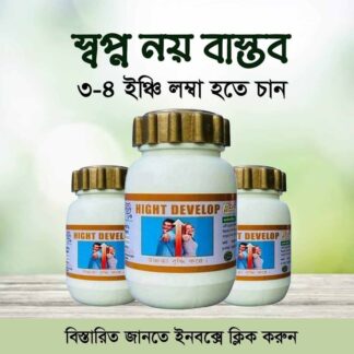 Herbal Body Growth Support Wellness Tablet