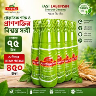 FAST LabJinsin Sharbat Ginseng 200ml | Natural Ginseng Herbal Drink | Energy & Vitality | 6 Pcs Bundle Pack |
