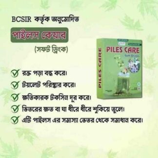 🔥 120g Piles Care Powder – Refreshing Herbal Drink 🔥