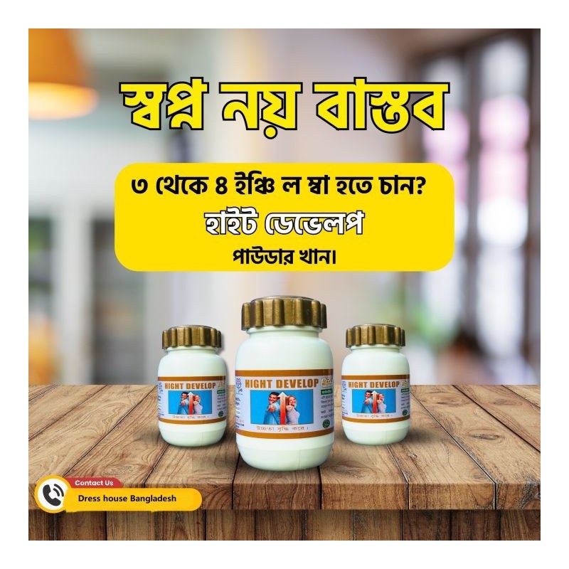 Herbal Height Increase Support Supplement
