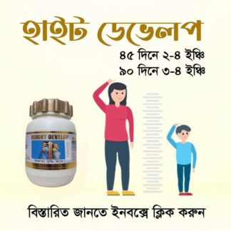 Natural Herbal Extract Elite Height Develop Powder