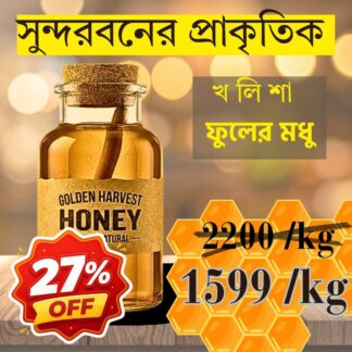 Sundarbans Natural Khalisha Flower Honey – Raw & Pure – 500g