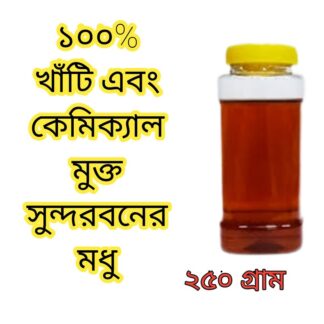 Sundarban Natural Honey / pure honey /honey -250g