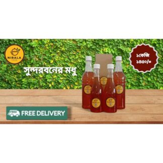 Sundarban Pure Natural Honey – 100% Organic Forest Honey | No Added Sugar | Pure Bangladeshi Honey | 1kg
