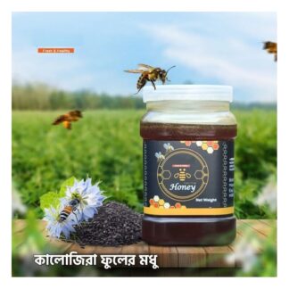 Black Seed Honey â āĻāĻžāϞā§āĻāĻŋāϰāĻž āĻĢā§āϞā§āϰ āĻŽāϧ⧠- 500gm