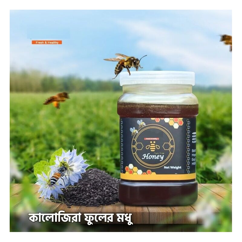 Black Seed Honey – কালোজিরা ফুলের মধু - 500gm