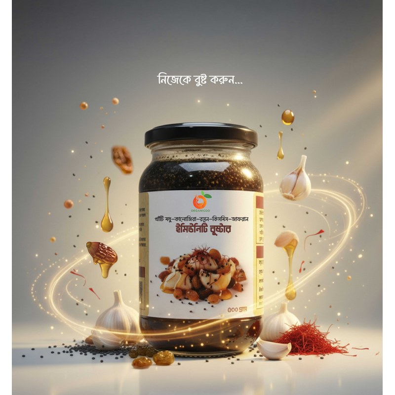 Organicoo Immunity Booster | Raw Honey + Black Seed + Garlic + Raisins + Saffron | Natural Immune Support Blend | 500g Glass Jar