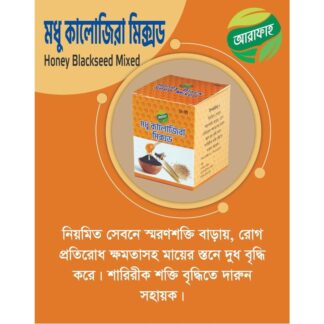 arafah honey black seed mixed 130gm halua