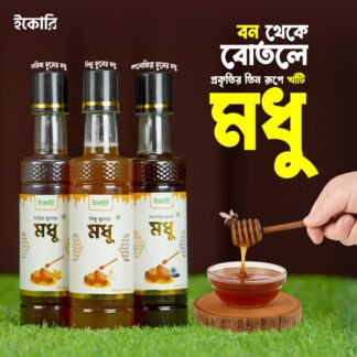 Black Cumin Flower Honey 1 KG || ECORY