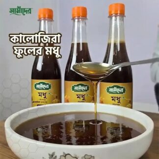 Amader Kalojira Flower Honey (500 GM) - 100% Pure Raw Natural Black Seed Flower Honey | Kalojira Fuler Modhu