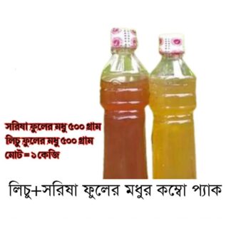 Pure And Chemical Free 1Kg Honey Combo Pak