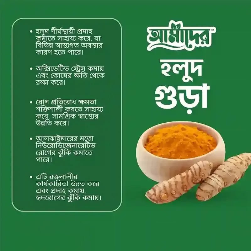 Amader Natural Turmeric Powder Spice(500 GM) | Chemical-Free Homemade Pure Holud Gura | Freshly Ground Traditional Turmeric Powder for Cooking & Wellness