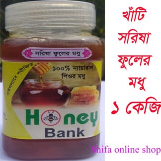 Mustard Flower Honey 1 Kg - Honey