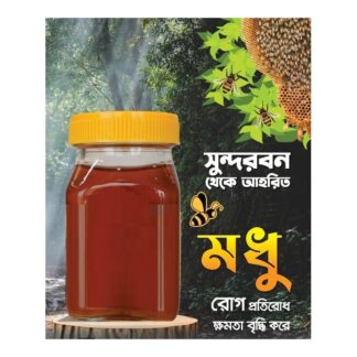 Pure and Natural Honey: 100% Pure Honey with No Sugar Adulteration 250 gm
