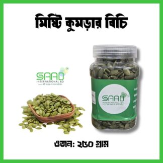 Pumpkin Seeds Kumra Bichi - 250gm jar