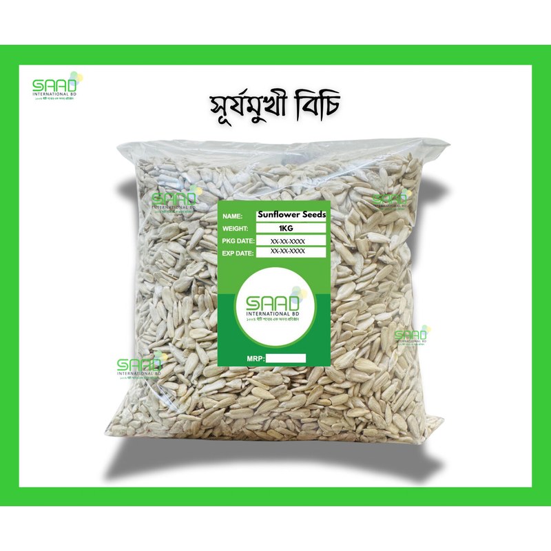 Premium Natural Sunflower Seeds 1kg - Gluten Free & Halal Snack Eating