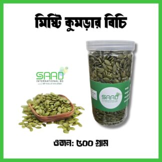 Pumpkin Seeds Kumra Bichi - 500gm jar