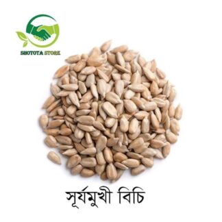 Organic Sunflower Seeds 1kg