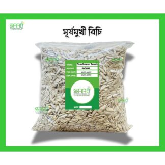 Sunflower Seeds (Surjomukhi Bij ) -500gm