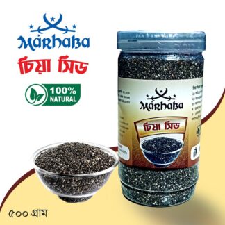 Chia seeds 500gm jar