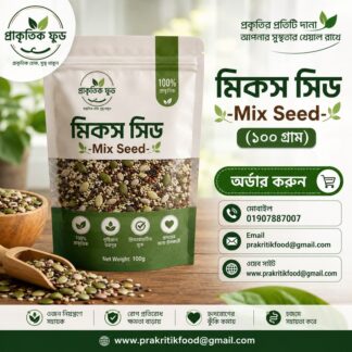 Pumpkin seeds 100 gm