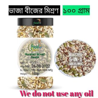 Roasted Mixed Seeds -100g