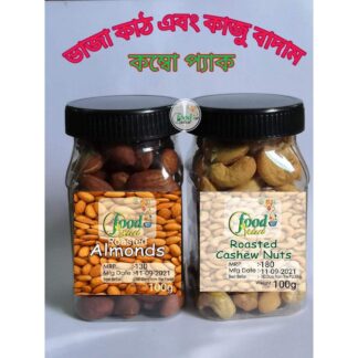 Roasted Nut Combo (Almond & Cashew Nuts)- 200g (Homemade)