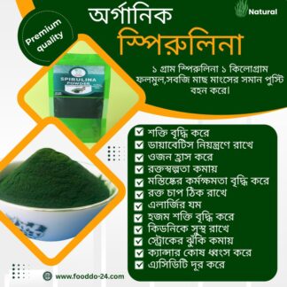 Spirulina Powder | Organic Superfood for Immunity & Energy | 250gm