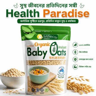 Organic Baby Oats Instant Cereal 500g – High Fiber Nutritious Healthy Food for Babies & Kids
