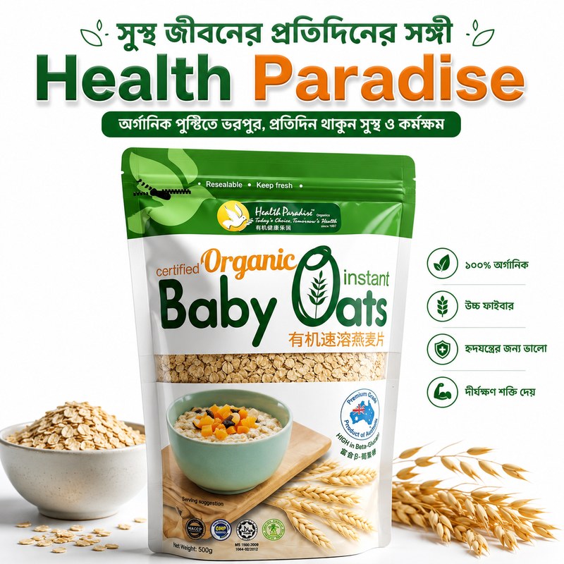 Organic Baby Oats Instant Cereal 500g – High Fiber Nutritious Healthy Food for Babies & Kids