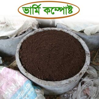 Vermicompost 5KG | 100% Organic Earthworm Compost Fertilizer | Natural Plant Food | Premium Bio Compost for Flowers, Vegetables, Fruits, Bonsai, Indoor & Rooftop Garden