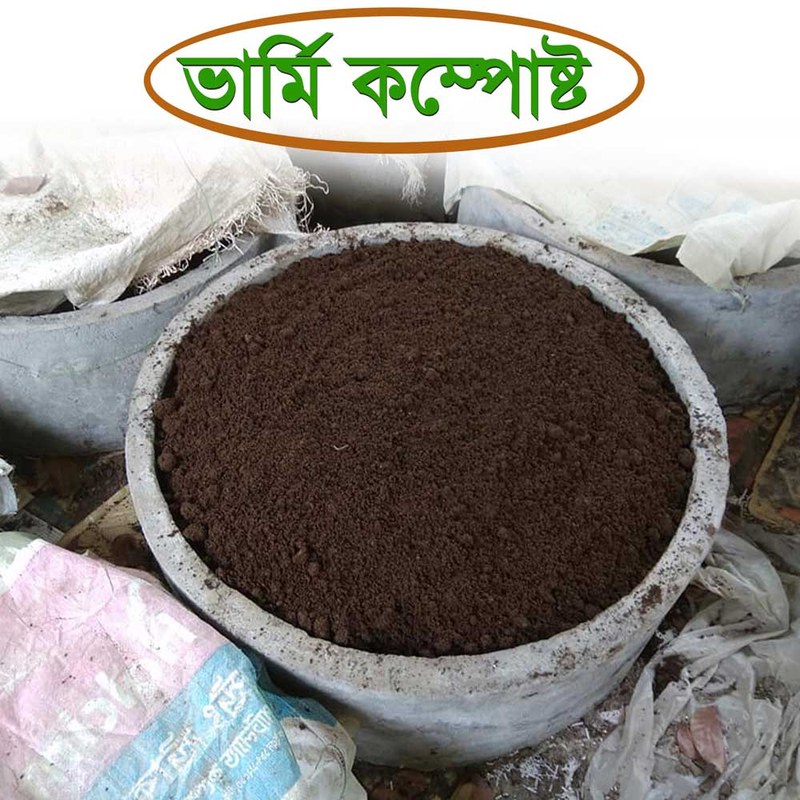 Vermicompost 5KG | 100% Organic Earthworm Compost Fertilizer | Natural Plant Food | Premium Bio Compost for Flowers, Vegetables, Fruits, Bonsai, Indoor & Rooftop Garden