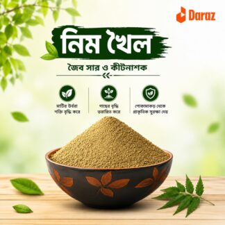 Premium Neem Powder 2KG | 100% Organic Neem Khail Fertilizer | Natural Soil Booster | Organic Plant Food | Neem Cake Powder for Flowers, Vegetables, Fruits, Bonsai & Indoor Plants