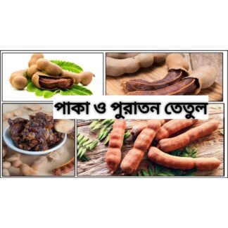 Ripe and old tamarind/tetul 500 grams