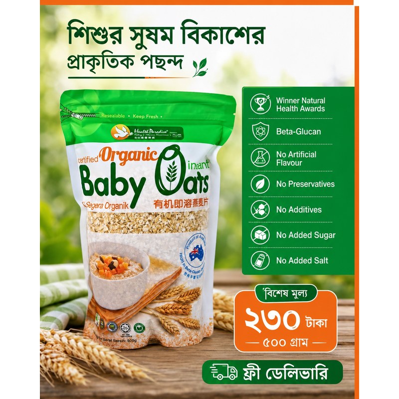 Organic Baby Oats